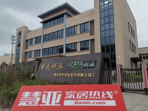 慧亞實地走訪 揭秘渝派名企新品、新廠、新技術及特惠政策