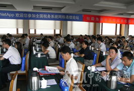 稅務(wù)網(wǎng)絡(luò)通信技術(shù)交流論壇 賦能智慧稅務(wù)，共筑安全高效新生態(tài)